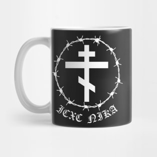 Eastern Orthodox Cross ICXC NIKA Barbed Wire Metal Hardcore Punk Mug